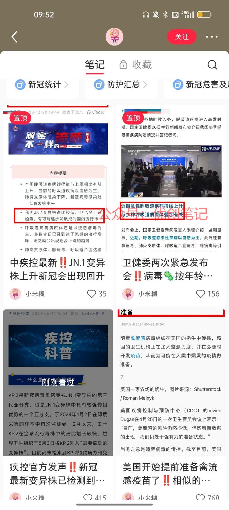 最近新冠热度起来了，可…#情报-搞钱线报📢论坛-网创交流-优创圈